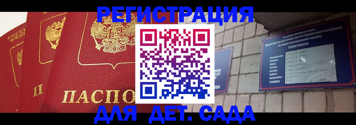 временная регистрация госуслуги в Волгодонске