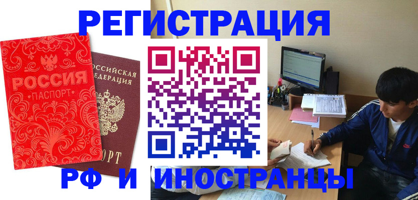 временная регистрация гарантия в Волгодонске