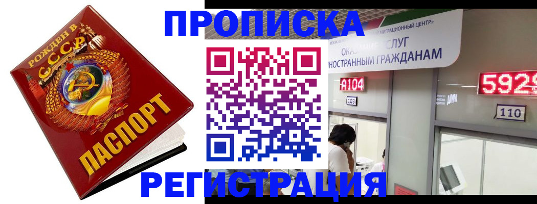 регистрация в Волгодонске